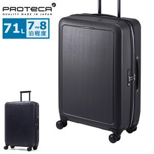 特典付 正規品10年保証 プロテカ スーツケース Mサイズ PROTeCA 71L キャリーケース 旅行 出張 ビジネス ストッパー付き シスイ 03573 爆買