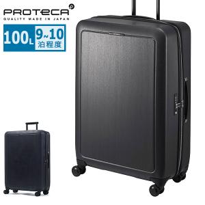 特典付 正規品10年保証 プロテカ スーツケース Lサイズ PROTeCA 100L キャリーケース 旅行 出張 ビジネス ストッパー付き シスイ 03574