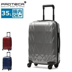 最大50%★9/3迄 正規品10年保証 プロテカ スーツケース 機内持ち込み S PROTeCA キャリーバッグ キャリーケース Sサイズ トライエアー Tri-Air 35L 01541｜ギャレリア Bag&Luggage