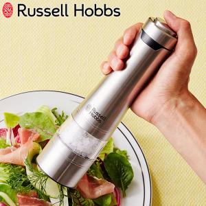 最大44%★4/19迄 正規品1年保証 ラッセルホブス 電動ミル ソルト＆ペッパー Russell Hobbs 電動 ペッパーミル 塩 胡椒 単品 1本 7921JP 爆買