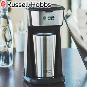 最大40%★4/28限定 正規品1年保証 ラッセルホブス タンブラードリップ Russell Hobbs コーヒーメーカー おしゃれ ドリップ オートオフ機能 タンブラー 8010JP｜galleria-onlineshop