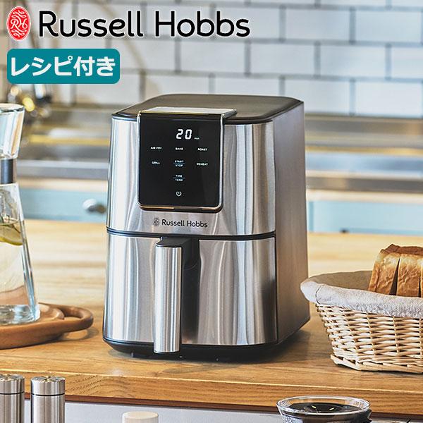 最大56%★11/30迄 初回限定特典付 正規品1年保証 ラッセルホブス エアフライヤー Russe...