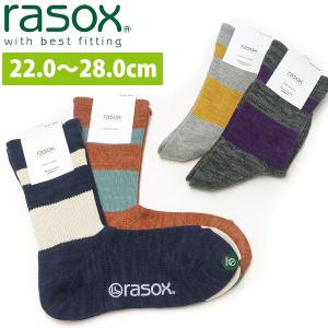 【メール便で送料無料】ラソックス 靴下 メンズ レディース rasox ブランド ソックス 日本製 杢調 クルー丈 ミドル丈 厚手 吸水 L字型 DRミックス CA090CR10｜galleria-onlineshop