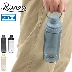 リバーズ 水筒 ボトル Rivers ウォーターボトル 500ml おしゃれ 目盛り付き クリアボトル 洗いやすい 透明 軽量 直飲み ハンドル BT012｜galleria-onlineshop