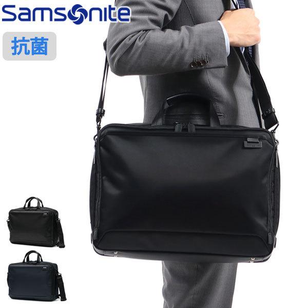 最大56%★11/30迄 正規品2年保証 サムソナイト ビジネスバッグ Samsonite デボネア...