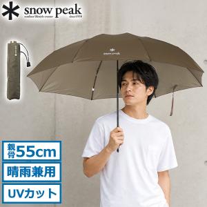 snow peak（スノーピーク） アーバンアンブレラ 折りたたみ傘 雨晴兼用