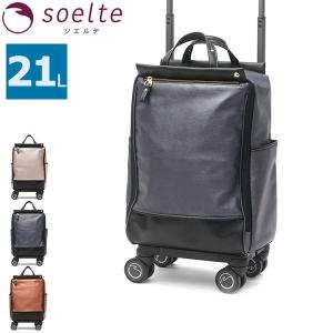 最大36%★4/18.19限定 ソエルテ キャリーバッグ soelte ショッピングカート カランド 21L 小型 お買い物キャリー ソフト 4輪 レディース 55793｜galleria-onlineshop