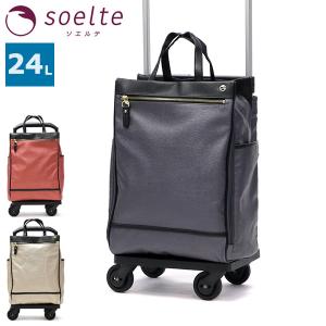 Ace（エース） ACE soelte ソエルテ マルカート 22リットル 機内