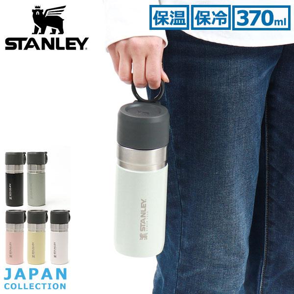 正規取扱店 スタンレー 水筒 STANLEY おしゃれ 0.37L メンズ ブランド 真空ボトル ス...