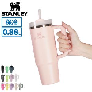 正規取扱店 スタンレー タンブラー STANLEY マグ 蓋付き ストロー おしゃれ 大容量 ブランド H2.0 真空スリムクエンチャー 0.88L 10-10827｜galleria-onlineshop