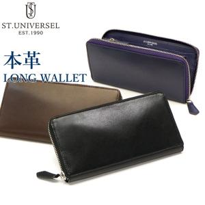 最大42%★1/18・19限定 レビューでQUO 長財布 メンズ 財布 ラウンドファスナー長財布 アニリンレザー セントユニバーセル ST.UNIVERSEL 本革 革 GL-MW-013