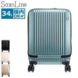 保証付 サクソライン スーツケース 機内持ち込み フロントオープン Sサイズ SaxoLine キャリーケース 軽量 ストッパー 34L S 小型 08455｜galleria-onlineshop