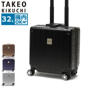 TAKEO KIKUCHI（タケオキクチ） スーツケース ファスナー CTY005 TAKEO