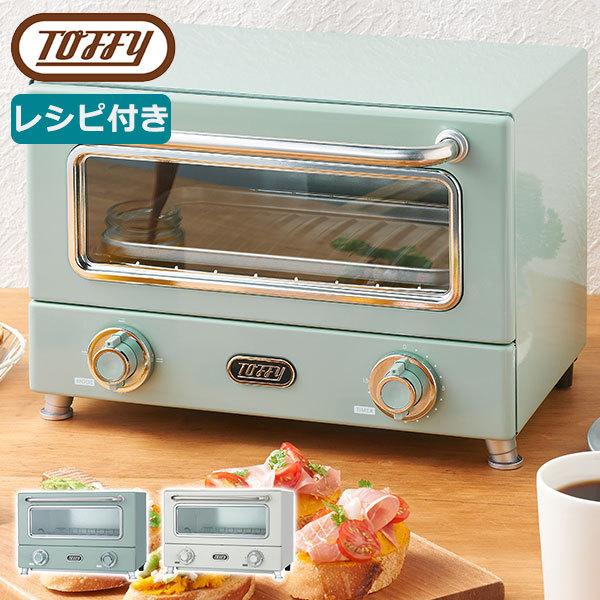 選べる特典 正規品1年保証 Toffy トースター トフィー ラドンナ オーブントースター 遠赤ヒー...