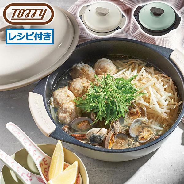 最大51%★11/17迄 正規品 トフィー 電子レンジ用 グリル鍋 Toffy 深型 鍋 電子レンジ...