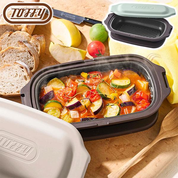 最大40%★12/1限定 トフィー 電子レンジ用 グリルディッシュ 調理器 焼き魚 Toffy グリ...