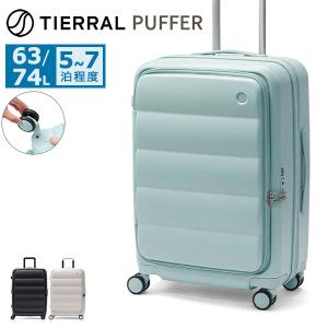 セール30%OFF 特典付 正規品1年保証 ティエラル スーツケース M 軽量 TIERRAL キャリーケース フロントオープン 拡張 63L 74L TSロック Puffer TPFF-002