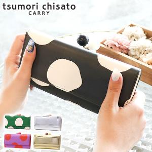 最大32%★5/12限定 ツモリチサト 財布 tsumori chisato carry 長財布 がま口 レディース ズームドット 57304｜galleria-onlineshop