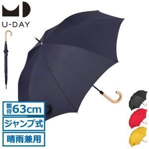 U-DAY 傘 レディース メンズ ユーデイ 長傘 晴雨兼用 ブランド ジャンプ 大きめ ワンタッチ UVカット 軽い 63cm グラスファイバー D-631121｜galleria-onlineshop