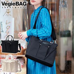 ベジバッグ トートバッグ キャンバス レディース VegieBAG 2WAY 2WAYトート キャンバストート 斜めがけ B5 自立 通勤 エコバッグ FLA｜galleria-onlineshop