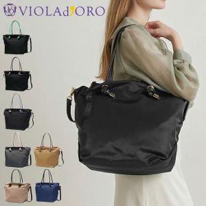 最大42%★11/17迄 正規品 ヴィオラドーロ トートバッグ レディース 大きめ A4 ファスナー付き VIOLAd'ORO ショルダー ブランド 軽量 撥水 2WAY BIANCA V-2204