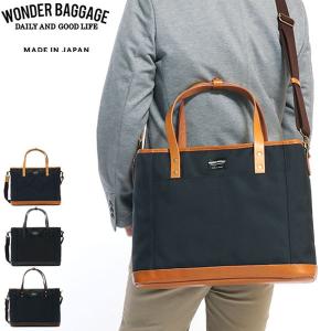 最大49%★4/1限定 ワンダーバゲージ トートバッグ WONDER BAGGAGE 2WAY GOODMANS DAILY 2WAY TOTE BAG グッドマンズ ショルダー 通勤 ビジネス WB-G-004