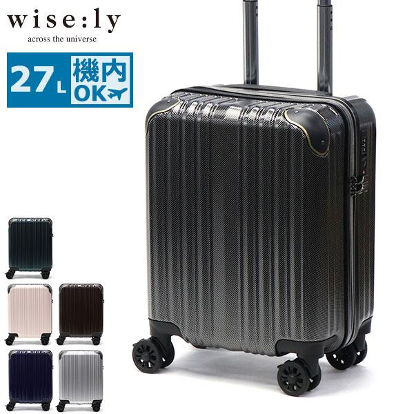 最大56%★11/30迄 特典付 wisely スーツケース 機内持ち込み SSサイズ ワイズリー ...