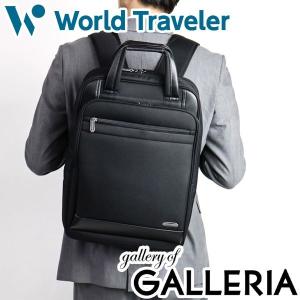 エース ワールドトラベラー ビジネスリュック A4対応 ACE World Traveler プロビデンス リュックサック ビジネスバッグ メンズ レディース 通勤バッグ 52567