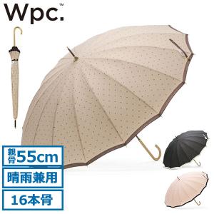 Wpc. 長傘 Wpc ダブリュピーシー ワールドパーティー 傘 16本骨ピンドット 晴雨兼用 55cm UVカット 紫外線防止 手開き レディース 3303-03 6711-04-001｜galleria-onlineshop