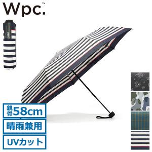 Wpc. 傘 メンズ レディース ダブリュピーシー 折りたたみ傘 雨傘 日傘 傘 軽量 手動開閉 晴雨兼用 58cm UV 収納袋 UNISEX BASIC FOLDING UX001