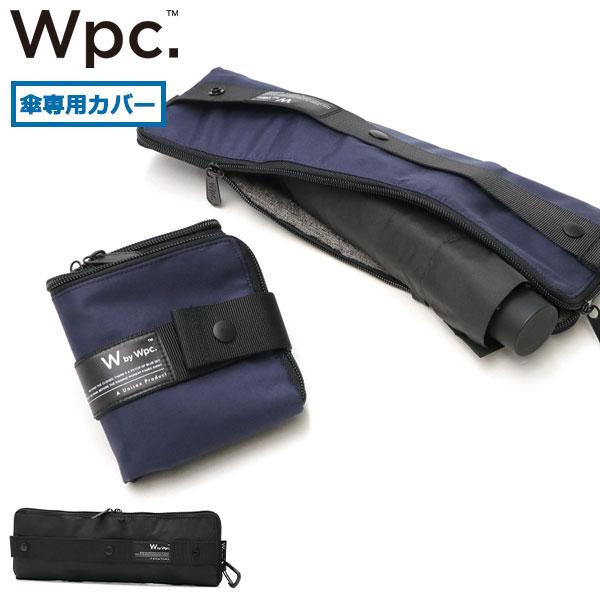 最大31%★5/15限定 Wpc. Wpc 傘カバー ダブリュピーシー ワールドパーティー ビジネス...