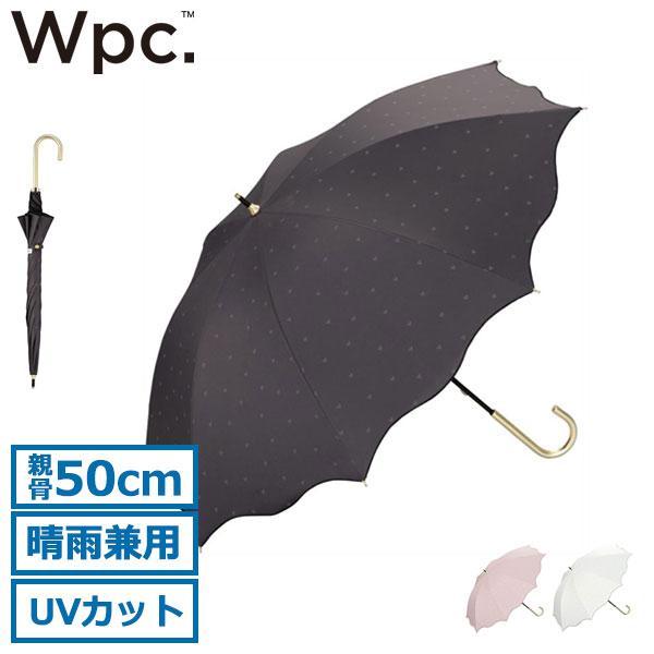 最大41%★12/5限定 Wpc. 傘 レディース おしゃれ ダブリュピーシー 日傘 長傘 Wpc ...
