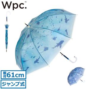 最大30%★5/1限定 Wpc. 傘 雨傘 長傘 レディース ダブリュピーシー Wpc ブランド 大きめ おしゃれ ジャンプ 丈夫 ドーム型 海 えのすい 新江ノ島水族館×Wpc.｜galleria-onlineshop