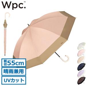 最大42%★5/3限定 Wpc. 傘 レディース ダブリュピーシー UVカット 軽い ブランド 晴雨兼用 日傘 長傘 雨傘 完全遮光 遮熱 遮光 手動 手開き 55cm 81-13439