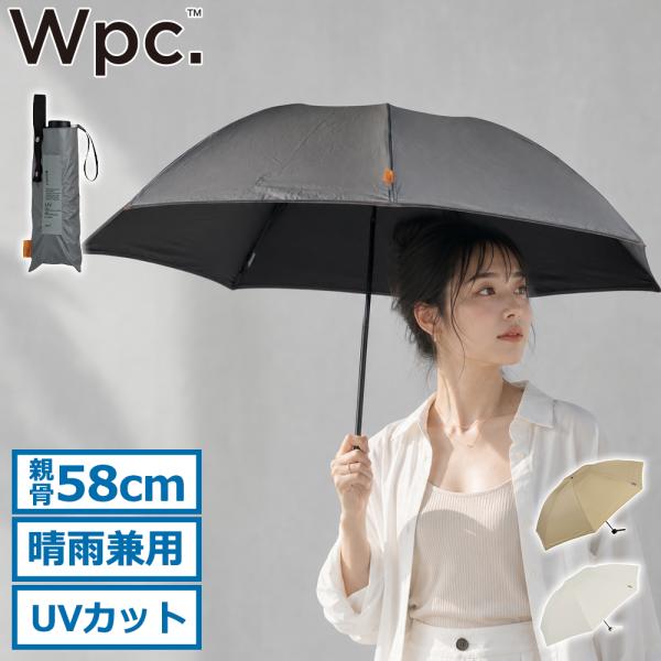 最大51%★8/18〜 Wpc. 折りたたみ傘 晴雨兼用 日傘 UVカット メンズ レディース ダブ...