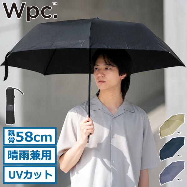 最大42%★8/18限定 Wpc. 折りたたみ傘 大きい 軽量 メンズ レディース ダブリュピーシー...