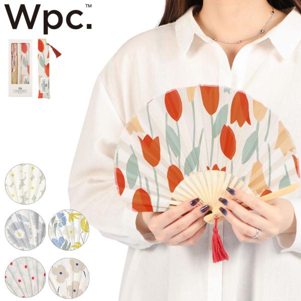 最大42%★6/8迄【メール便で送料無料】 Wpc. 扇子 レディース ケース付き ダブリュピーシー...