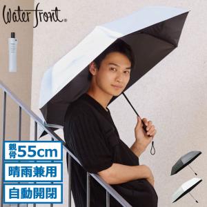 最大42%★6/4限定 ウォーターフロント 折りたたみ傘 傘 メンズ レディース 自動開閉 晴雨兼用 Waterfront クイックシャット UVブロック 折 55cm S355-1303｜ギャレリア Bag&Luggage