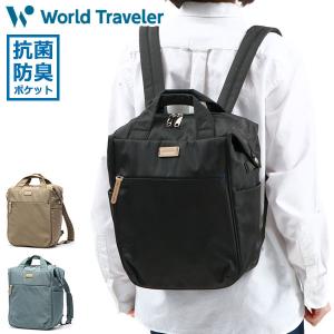 ワールドトラベラー リュック World Traveler フラー リュックサック 2WAY ナイロン A4 小さめ 軽量 バックパック PC 収納 抗菌 防臭 メンズ レディース 10843｜ギャレリア Bag&Luggage