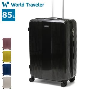 最大40%★4/21限定 ワールドトラベラー スーツケース World Traveler ボトムベイ Lサイズ キャリーケース 85L 7泊 8泊 9泊 10泊 大容量 大きめ TSロック 06953｜galleria-onlineshop