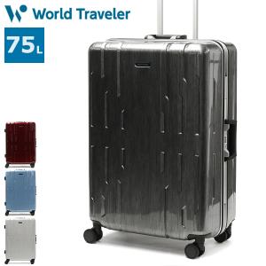 最大36%★4/18.19限定 ワールドトラベラー スーツケース World Traveler サグレス 2 キャリーケース ハード Mサイズ 大容量 75L 6泊 7泊 1週間 TSロック 05113｜galleria-onlineshop