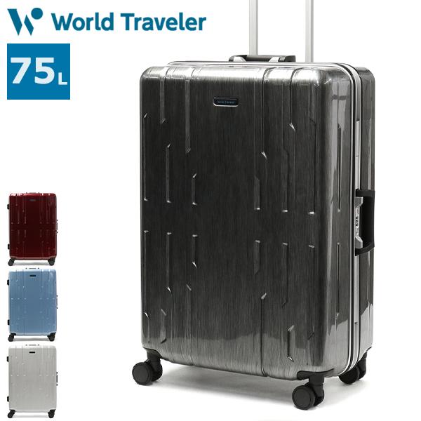 最大38%★5/23限定 ワールドトラベラー スーツケース World Traveler サグレス ...