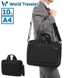 最大41%★5/12限定 ワールドトラベラー ブリーフケース メンズ A4 軽量 軽い World Traveler ビジネス バッグ PC PC収納 2WAY 通勤 シンプル クロトB 17481｜galleria-onlineshop