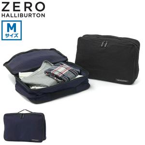 セール30%OFF 正規品5年保証 ゼロハリバートン トラベルポーチ パッキングキューブ Mサイズ ZERO HALLIBURTON ブランド 8L ZH Packing Cube2 M 81632