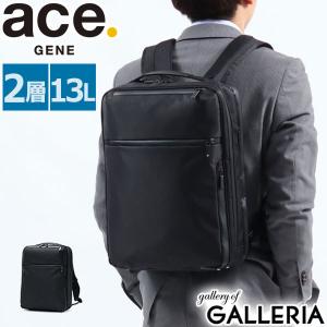 最大38%★5/23限定 5年保証 エースジーン ビジネスバッグ メンズ ace.GENE リュック ACE 通勤 ビジネス ノートPC 軽い 撥水 A4 B4 13L 2層 限定モデル 62982