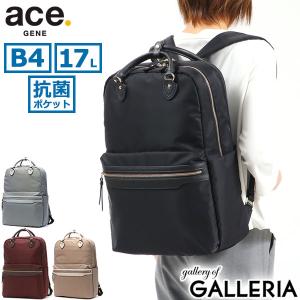 セール30%OFF 正規品5年保証 エースジーン ビジネスリュック ACEGENE レディース ビジネスバッグ 軽量 A4 B4 PC パソコン ブランド 通勤 ace.GENE 10313