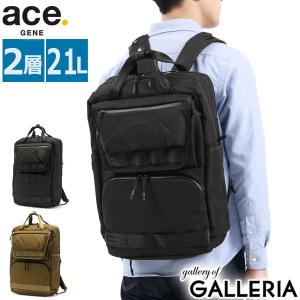 ace. 公式 ビジネスリュック エース Tコミューター メンズ オンオフ