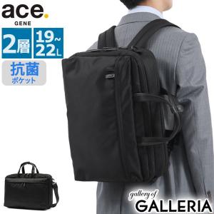 最大41%★6/2限定 正規品5年保証 エースジーン ビジネスバッグ ace.GENE プロフレックス ビジネス バッグ リュック ブリーフケース 3WAY メンズ 67606｜galleria-store