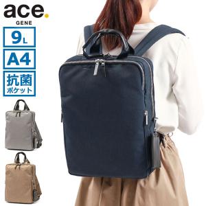 最大41%★6/2限定 正規品5年保証 エースジーン ビジネスリュック ace.GENE スリファム ヘザー2 SLIFEMME HEATHER A4 9L PC収納 軽量 抗菌 レディース 17451｜galleria-store