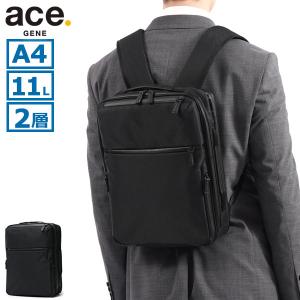 LINHA ケイマン バックパック ブラック ace. エース公式 ビジネスリュック メンズ 通勤 出張 撥水 2気室 11L